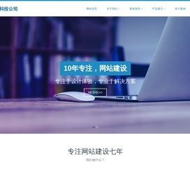 营销型网站