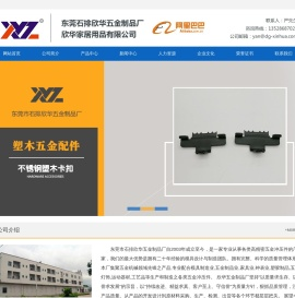 东莞五金冲压件,东莞五金冲压加工厂,塑木不锈钢卡扣专业生产厂家
