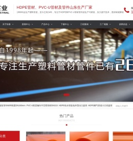 PE管材管件生产厂家
