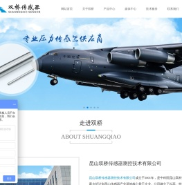 昆山双桥传感器测控技术有限公司,高频动态压力传感器,爆炸冲击波压力传感器,微型压力传感器,中高温压力传感器,地热液位压力变送器,防雷液位变送器