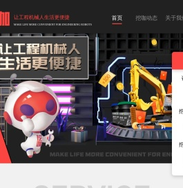 湖南宏维机甲网络科技有限公司