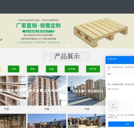 青岛托盘