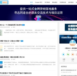 济南网站优化