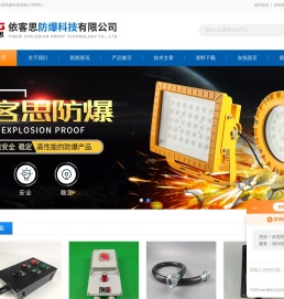 隔爆型防爆端子分线箱