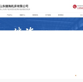立式加工中心