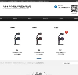 新疆测绘仪器