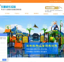 重庆游乐设施