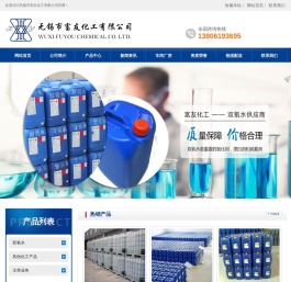 无锡双氧水