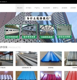 沈阳钢结构厂家