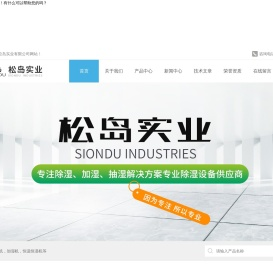 家用吊顶除湿机