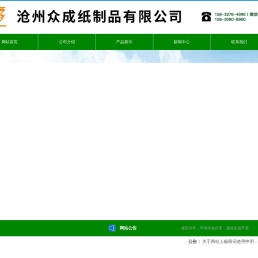 纸箱厂,纸箱包装,河北纸箱包装,河北纸箱厂,沧州纸箱厂,沧州纸箱包装,沧州纸盒