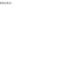 邯郸钢铁集团设备制造安装有限公司