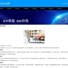 连云港佳润电力设备有限公司