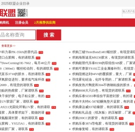 胶粘联盟
