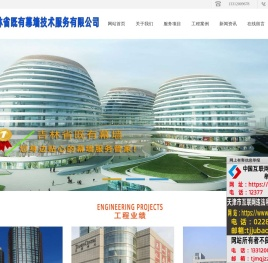 长春幕墙维修