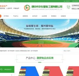 江苏塑胶跑道施工