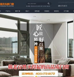 重庆铝合金门窗定制厂家