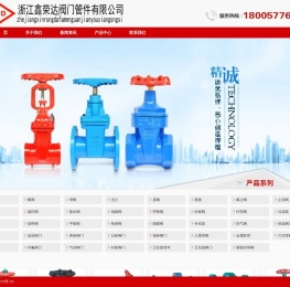 温州阀门厂家