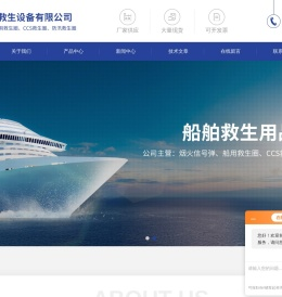 船用烟火信号弹