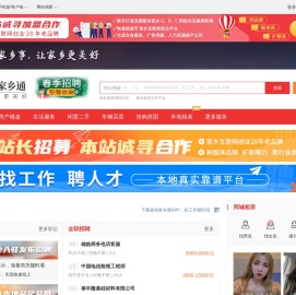 禄劝在线
