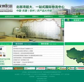 中国