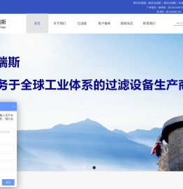 烛式过滤器,袋式过滤器,滤芯式,布袋过滤机,南京普瑞斯过滤设备厂家