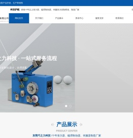 东莞市巧之力科技有限公司