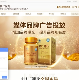 补硒