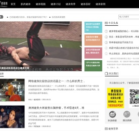 17健身