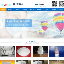 工业级氯化锌,电池级氯化锌生产厂家,价格