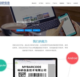 上海码研信息技术有限公司