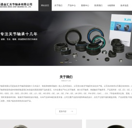 专业向心关节轴承,关节轴承制造商