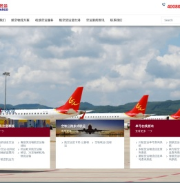 【航空物流当日达】空运货物