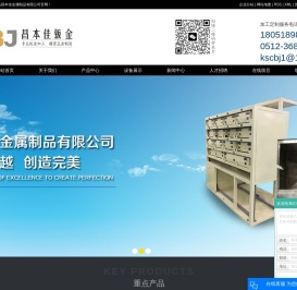 昆山钣金加工