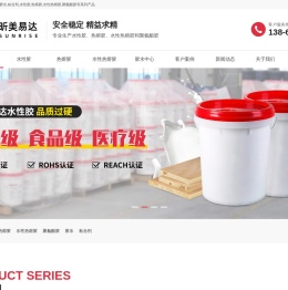 胶水