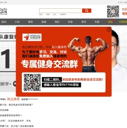 健身吧
