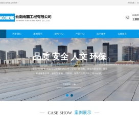 云南雨霸工程有限公司
