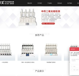 智能一体化蒸馏仪