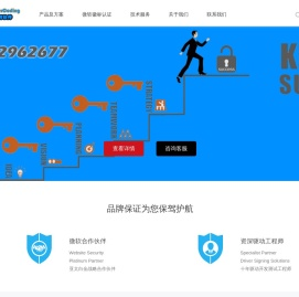 驱动签名,驱动开发,软件定制