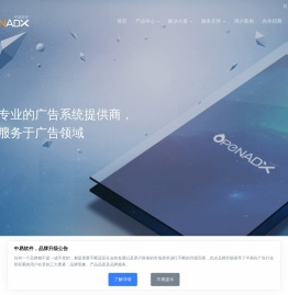 OpenAdx