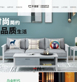 千多多家具