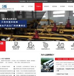 沈泉泵业首页