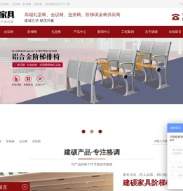 会议椅