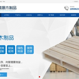 临沂熏蒸木托盘