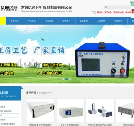 微电脑测汞仪
