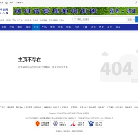 公司不存在