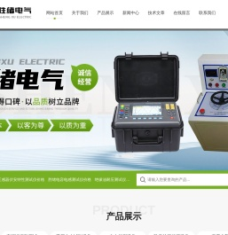 伏安特性综合测试仪