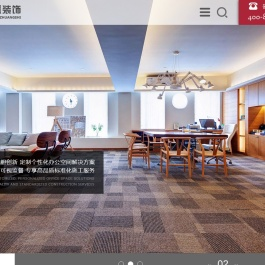 上海办公室装修
