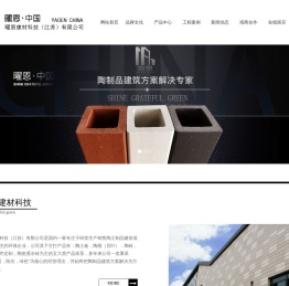 陶棍,陶土板,陶砖,陶百叶,陶管,曜恩建材