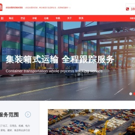 苏州物流运输公司